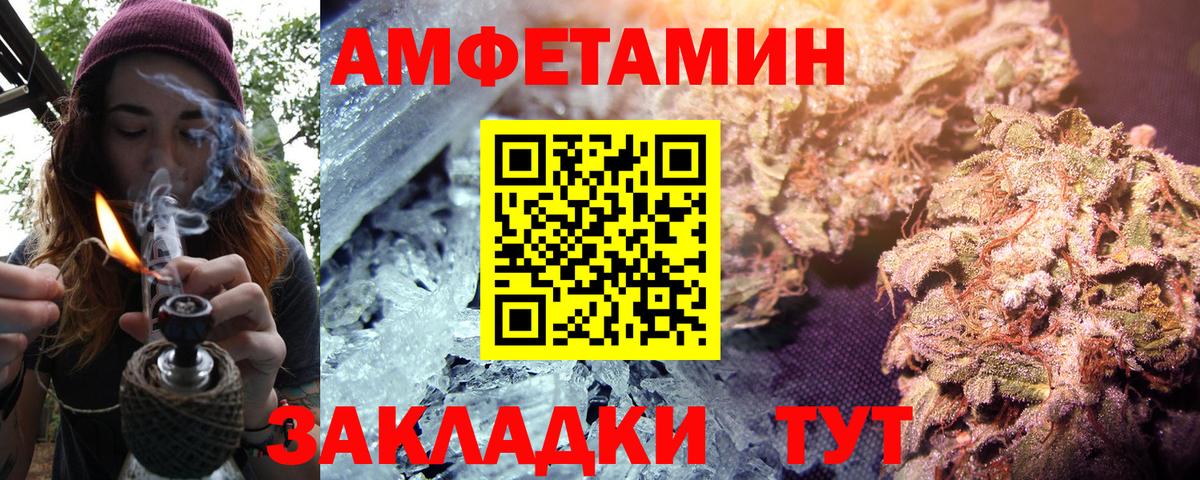 Amphetamine 98% Зеленогорск