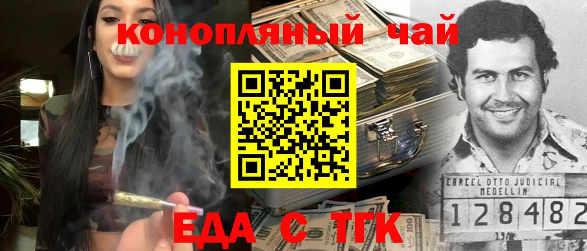 Зеленогорск  Cannafood марихуана  Вход с VPN 