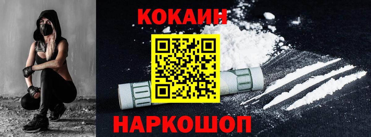 Cocaine 99% Зеленогорск
