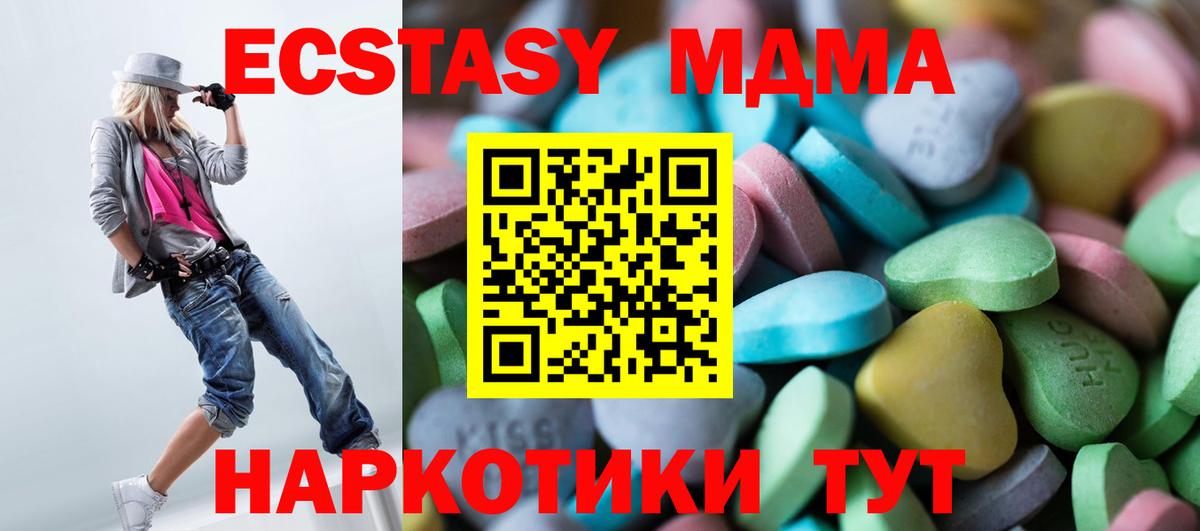 ЭКСТАЗИ диски  Вход с VPN  наркошоп  Ecstasy 280 MDMA  Зеленогорск 