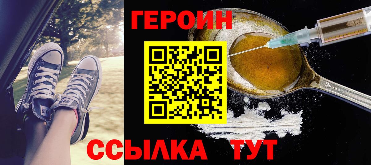 Зеленогорск  Героин герыч  Вход с VPN 