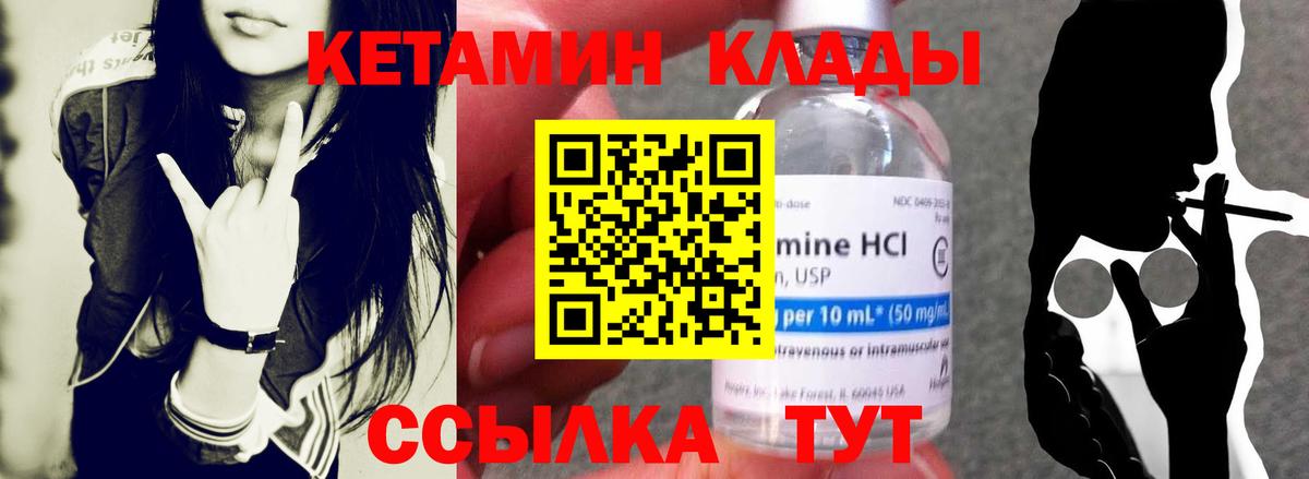 КЕТАМИН ketamine  КЕТАМИН ketamine  Вход с VPN  Зеленогорск 