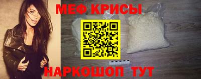 мефедрон VHQ Кунгур