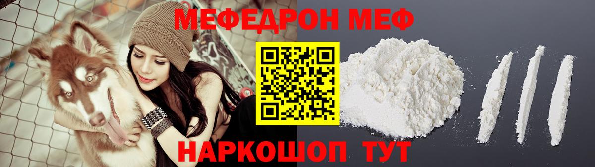 МЕФ кристаллы Зеленогорск