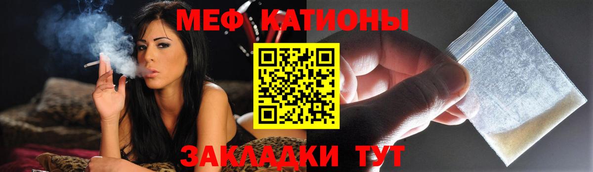 Мефедрон VHQ  Мефедрон  МЯУ-МЯУ кристаллы  Зеленогорск  Вход с VPN  Мефедрон 