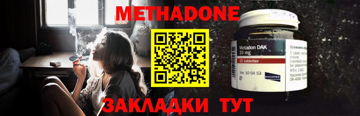 Зеленогорск  МЕТАДОН белоснежный  МЕТАДОН мёд  Вход с VPN 