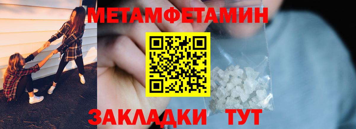 Метамфетамин кристалл Зеленогорск