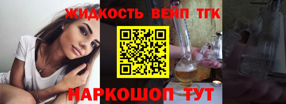 Дистиллят ТГК гашишное масло Зеленогорск