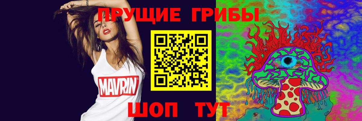 Псилоцибиновые грибы MAGIC MUSHROOMS Зеленогорск