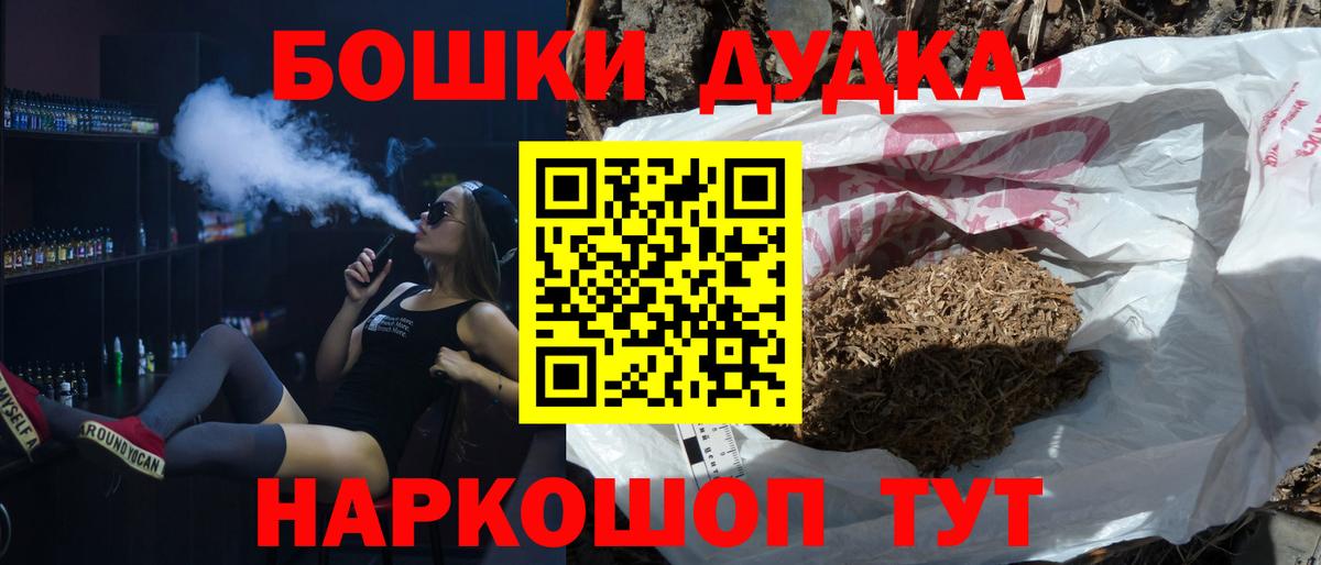 Каннабис THC 21% Зеленогорск
